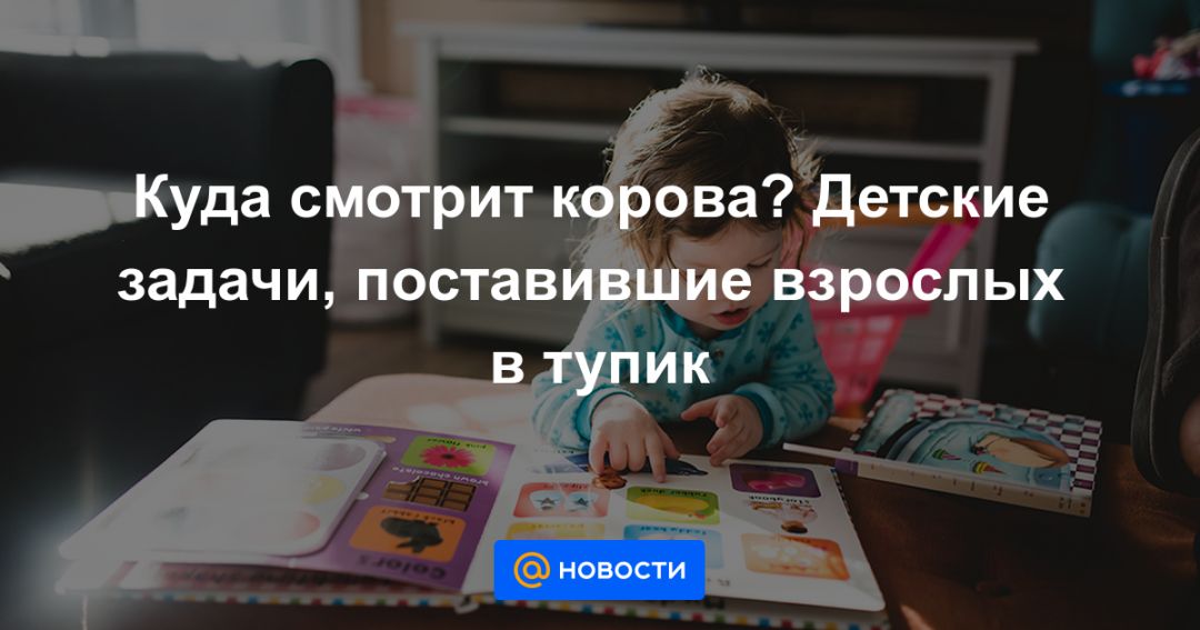 Ставь взрослый. Детские вопросы в школе  которые поставят взрослого в тупик.