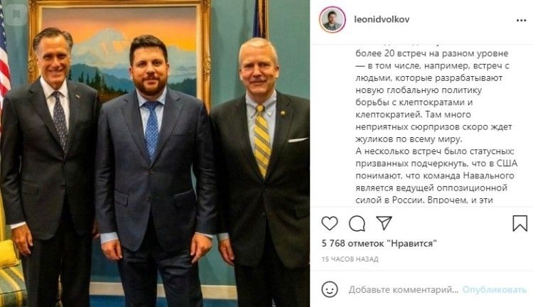 Волков подтвердил свою заинтересованность во вмешательстве США в дела РФ