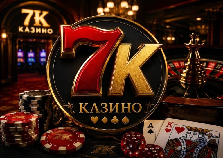 7к казино